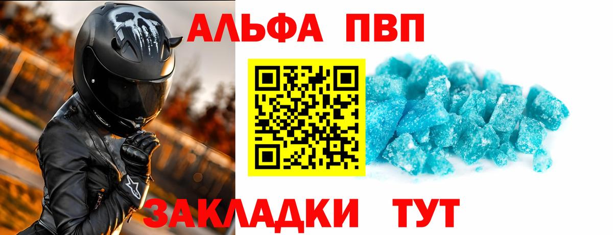 Альфа ПВП СК Ростов-на-Дону