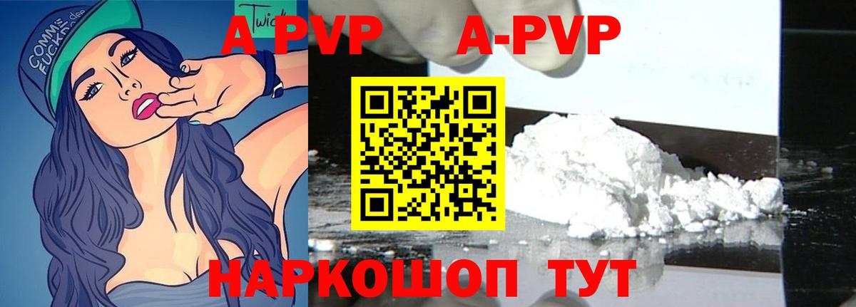 Ростов-на-Дону  Alpha PVP  Alpha PVP Соль  Альфа ПВП Crystall  Вход с VPN  А ПВП Соль 