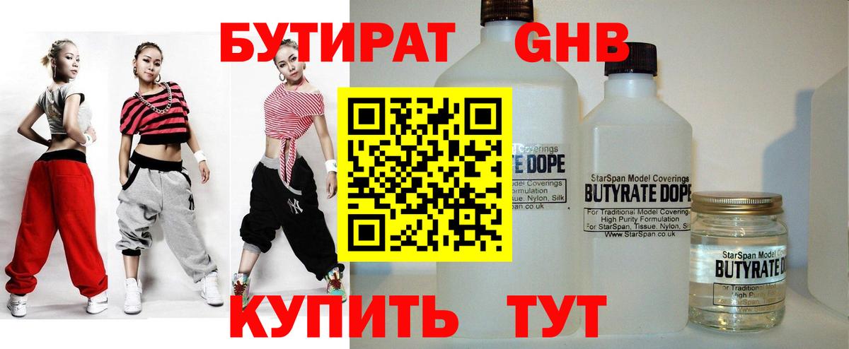 БУТИРАТ оксана  Вход с VPN  Ростов-на-Дону 
