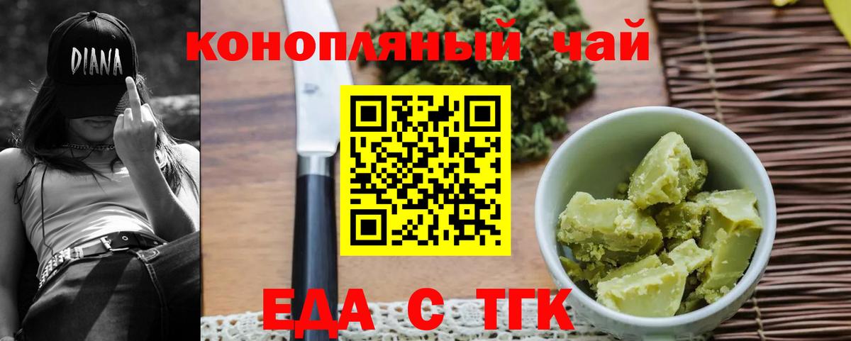 Ростов-на-Дону  Cannafood конопля  Вход с VPN 