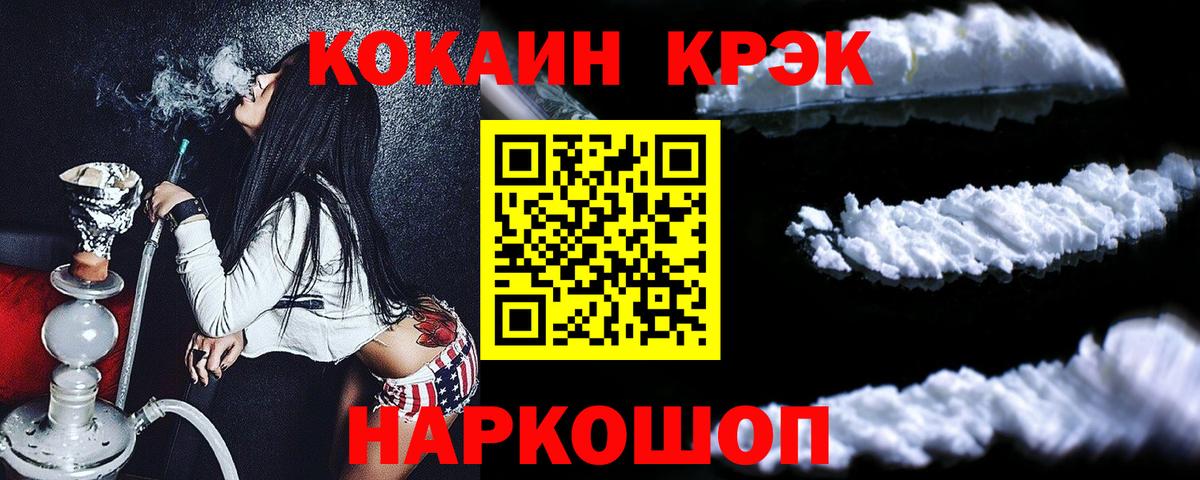 Кокаин Колумбийский Ростов-на-Дону