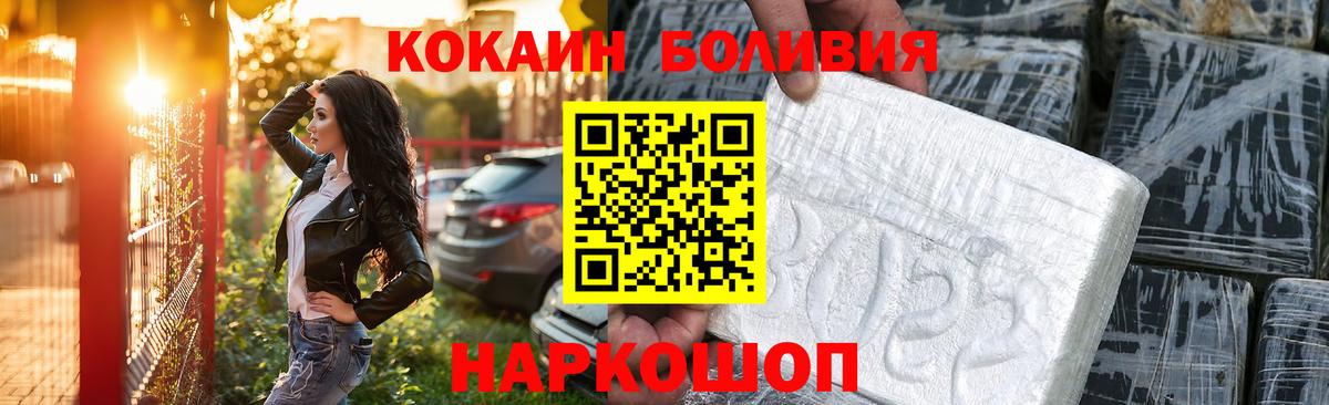 Ростов-на-Дону  Кокаин Боливия  COCAIN 97%  Вход с VPN 