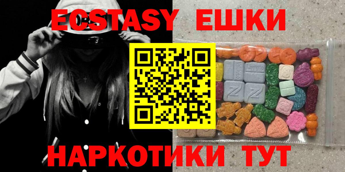 Ростов-на-Дону  Ecstasy  Ecstasy круглые  Вход с VPN  Экстази MDMA 