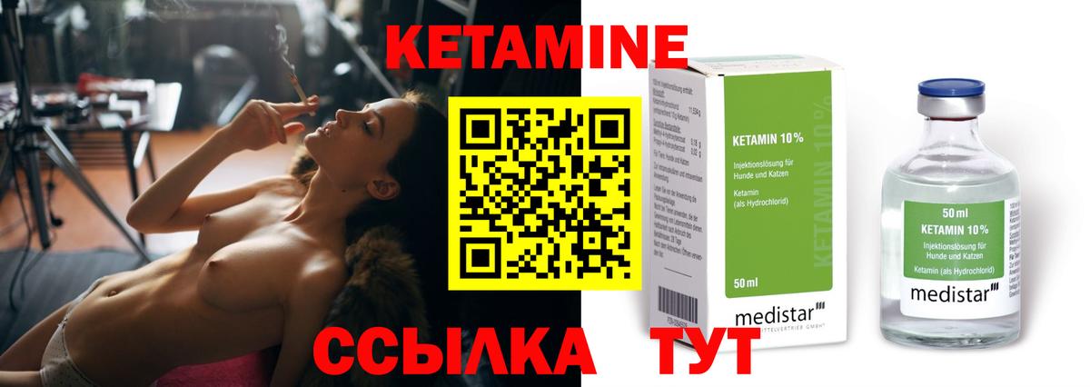 Кетамин VHQ  Вход с VPN  Ростов-на-Дону 
