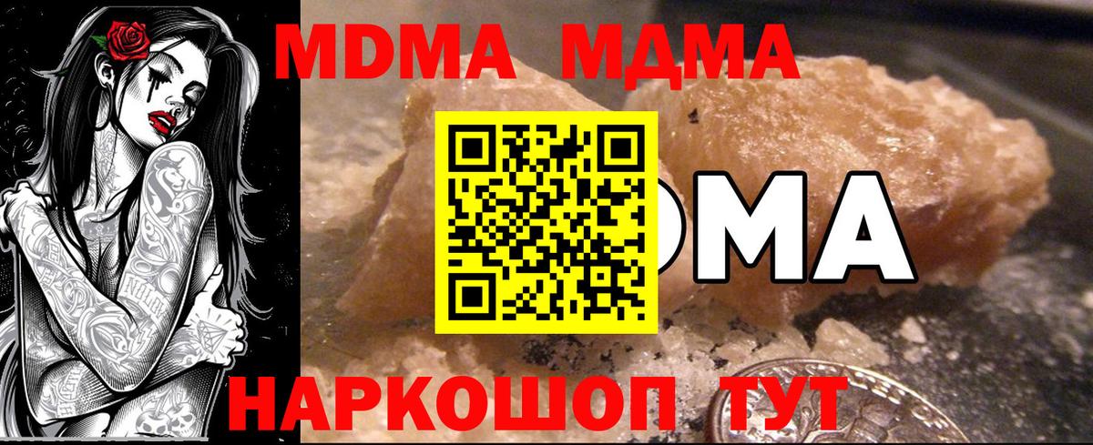 MDMA Molly  MDMA crystal  Вход с VPN  MDMA  Ростов-на-Дону 