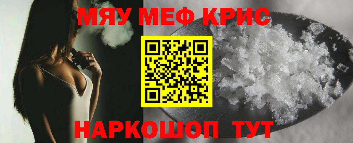 Мефедрон мяу мяу  Вход с VPN  МЕФ  Ростов-на-Дону 
