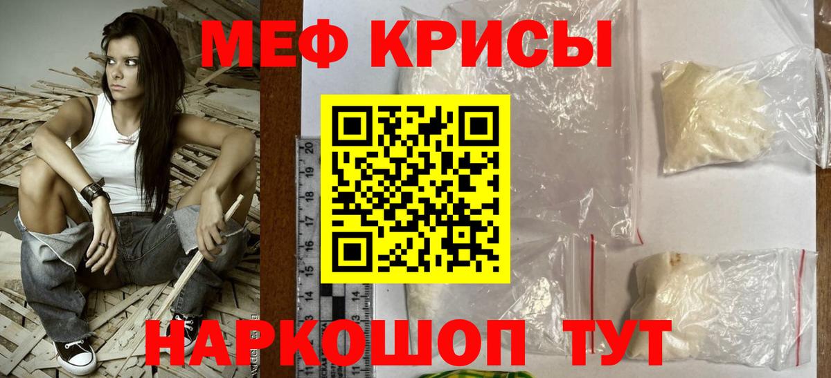 Меф мука Ростов-на-Дону