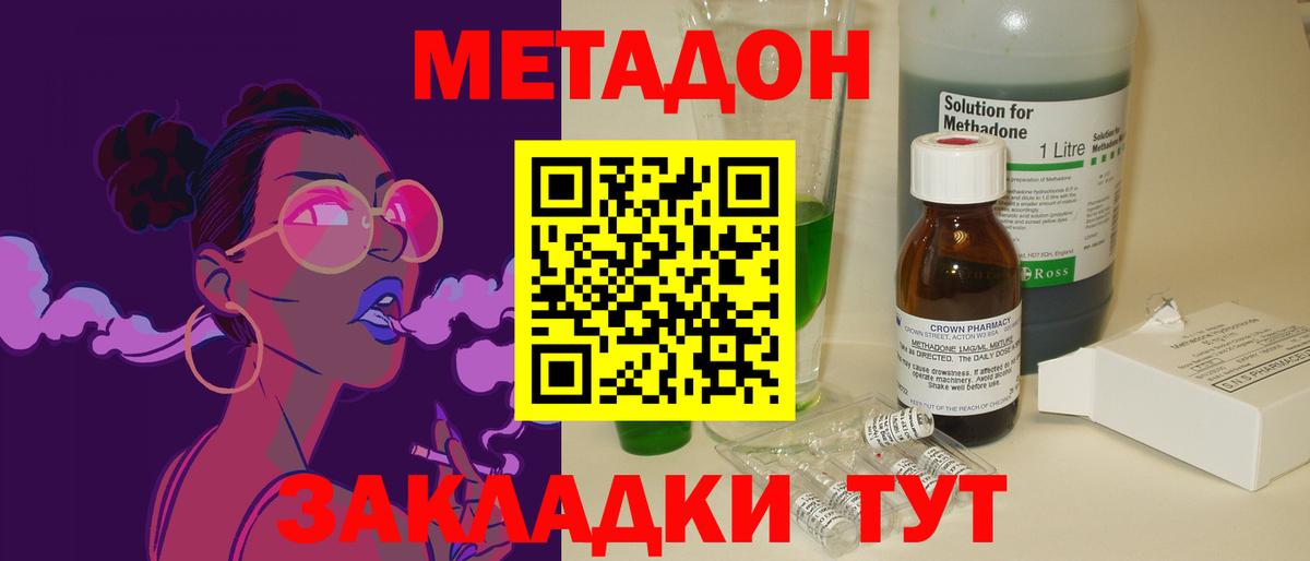 Метадон кристалл Ростов-на-Дону