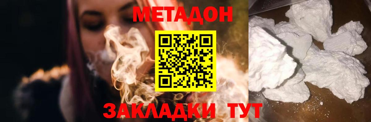 Ростов-на-Дону  Метадон белоснежный  omg tor  МЕТАДОН белоснежный  Вход с VPN 