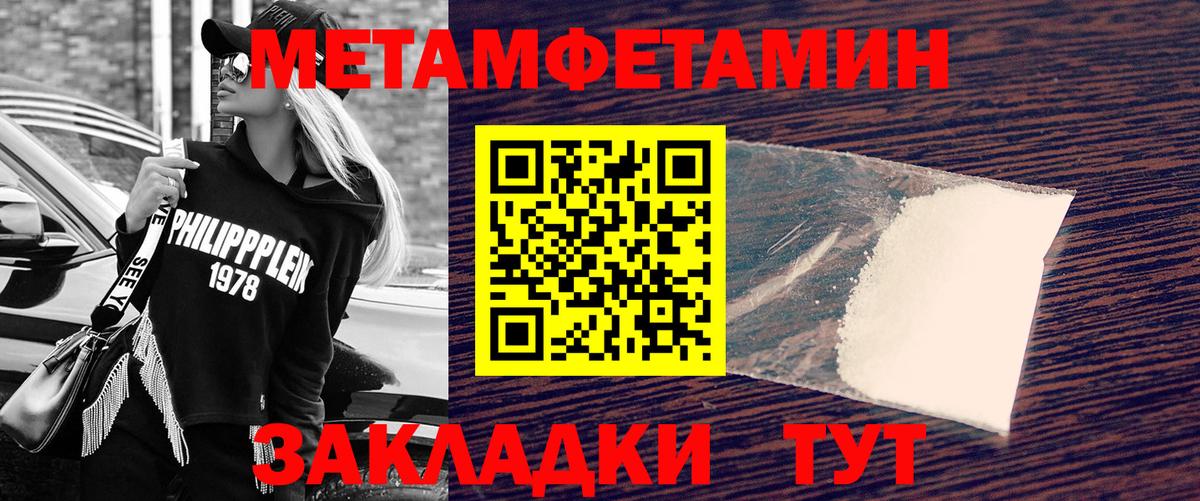 Первитин кристалл  Вход с VPN  Ростов-на-Дону  Первитин кристалл 