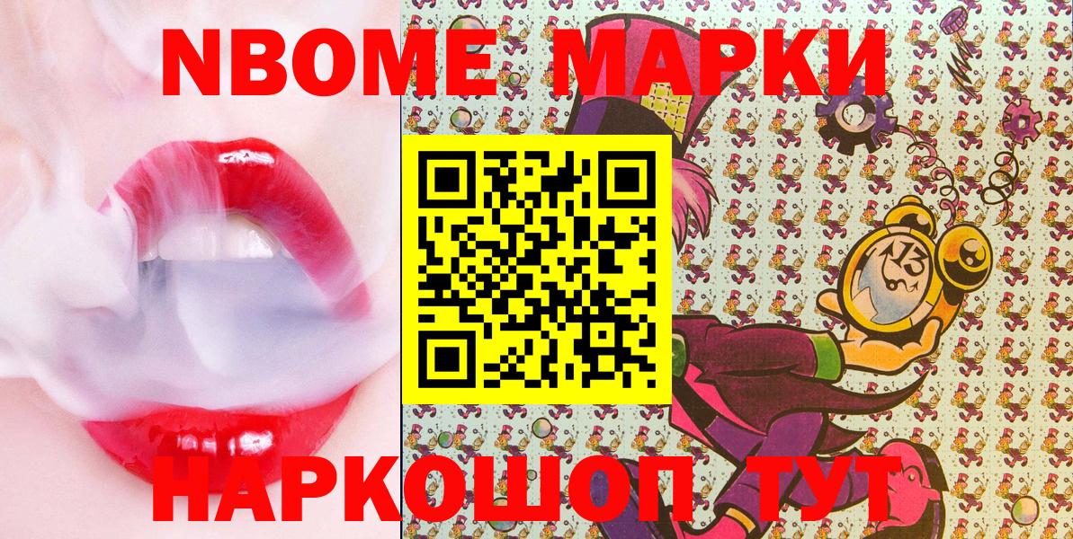 Марки NBOMe 1,8мг  Вход с VPN  как найти закладки  Ростов-на-Дону 