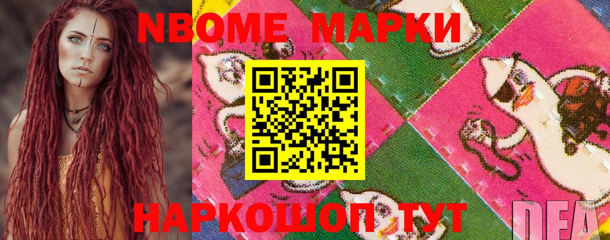 Наркотические марки 1,5мг Ростов-на-Дону