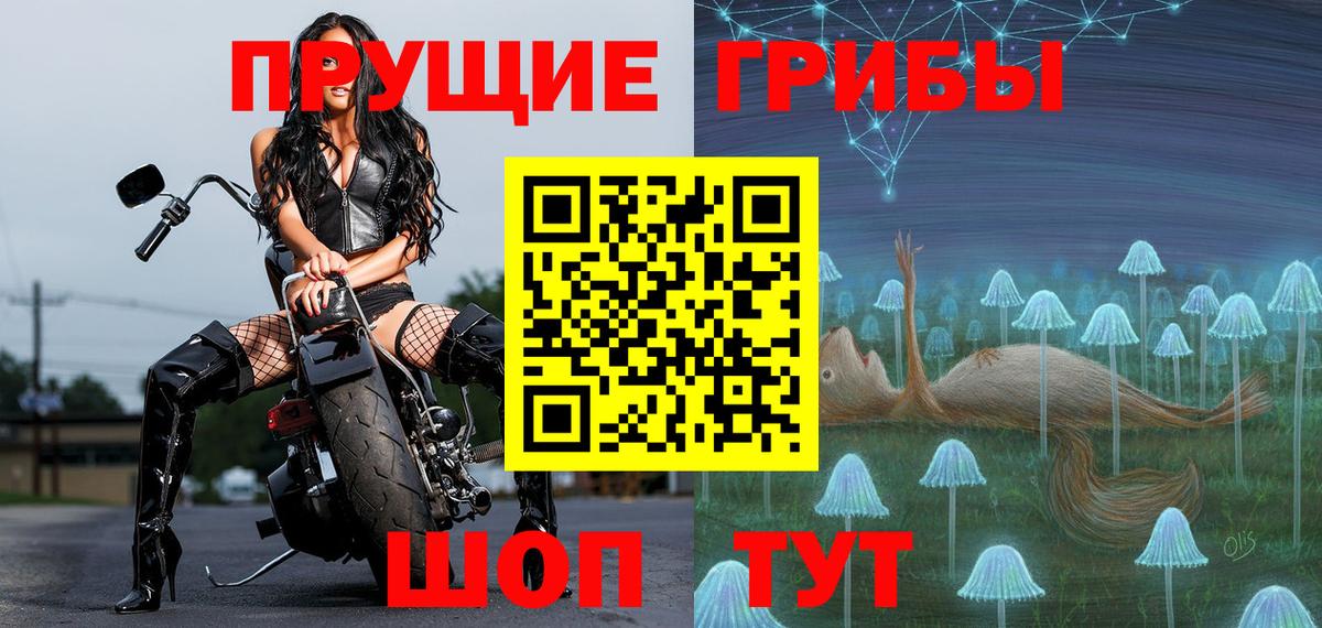 Галлюциногенные грибы Magic Shrooms  Вход с VPN  Ростов-на-Дону 